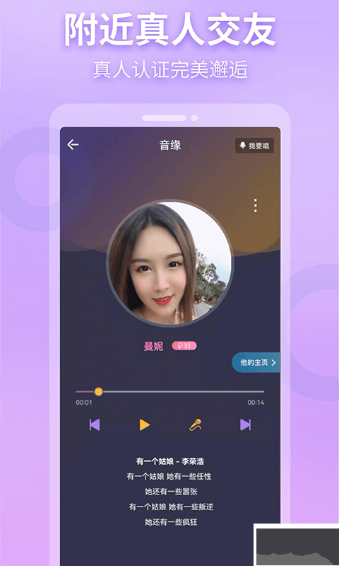 竊語app手機(jī)版