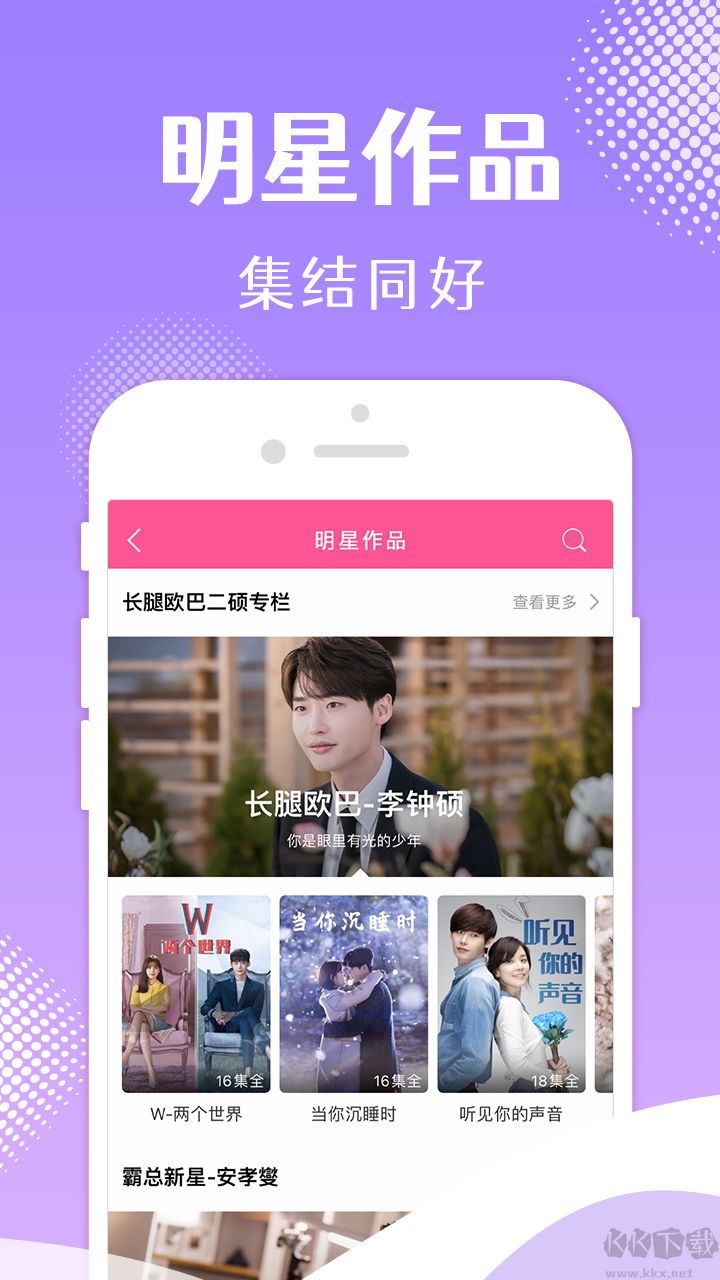 韓小圈app手機(jī)版