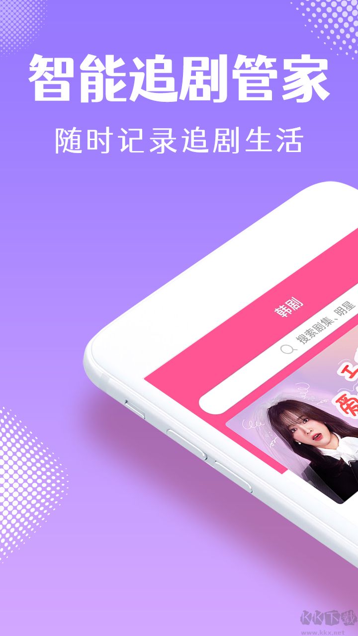韓小圈app手機(jī)版