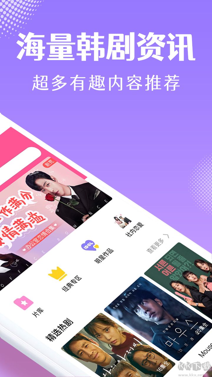 韓小圈app手機(jī)版