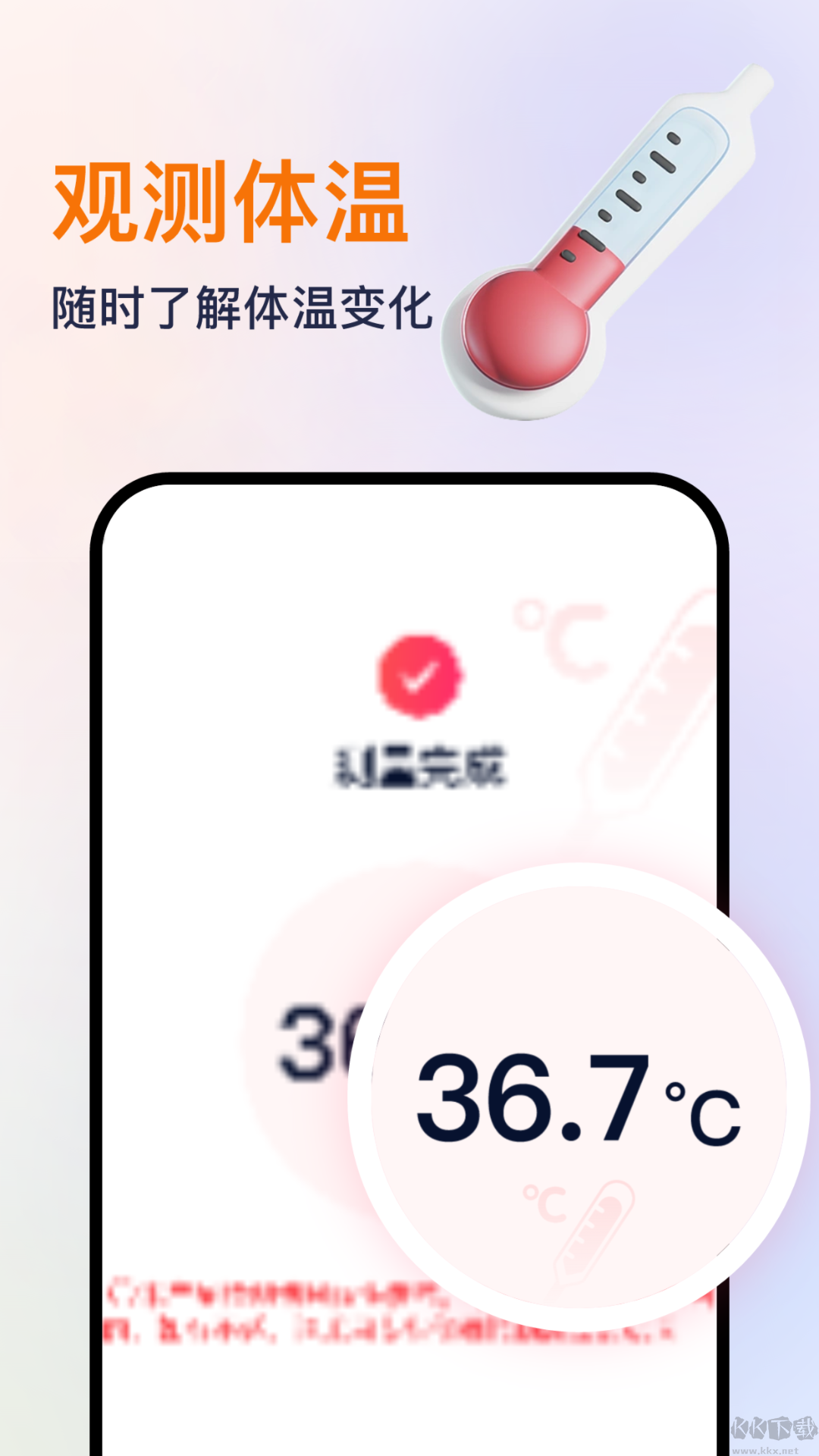  血壓血氧心率準(zhǔn)確測app手機版