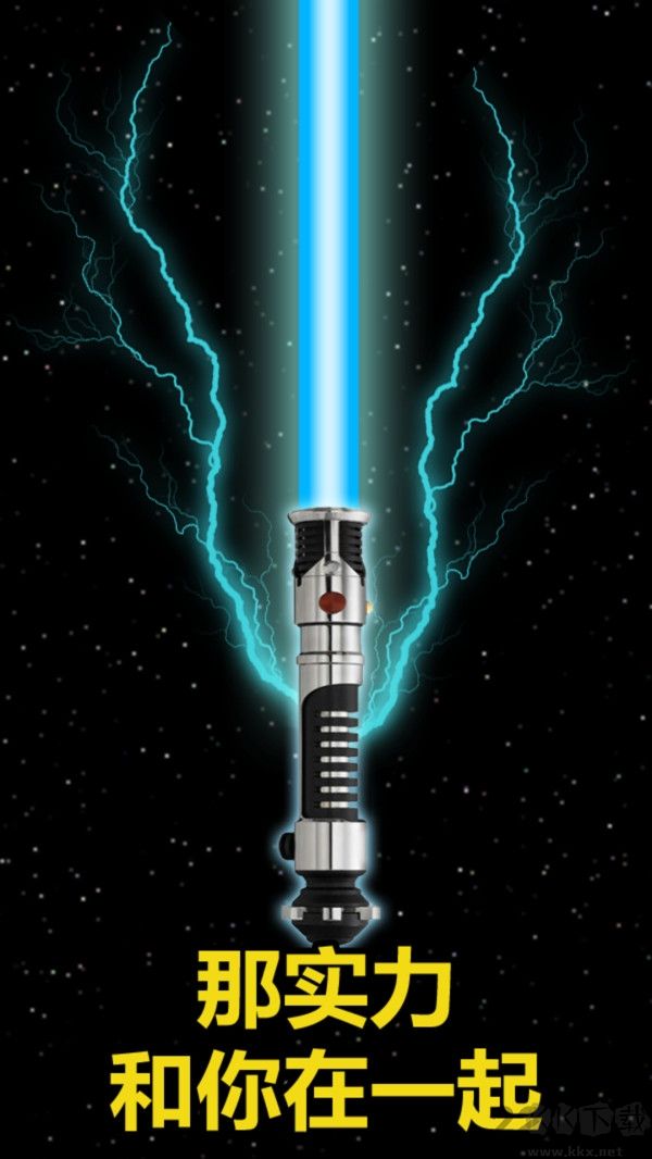 激光劍模擬器游戲