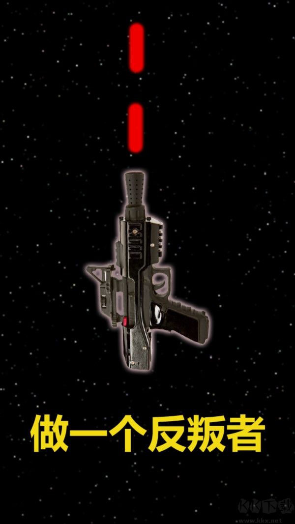 激光劍模擬器游戲