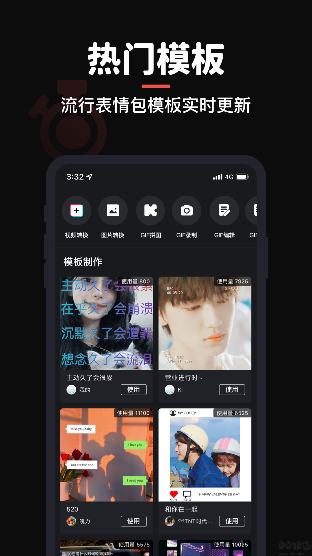 GIF制作app免費(fèi)版