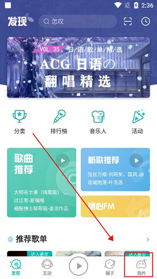 5sing原創(chuàng)音樂app安卓版
