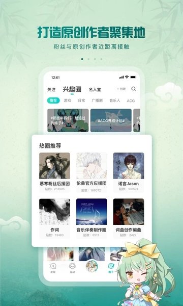5sing原創(chuàng)音樂app安卓版