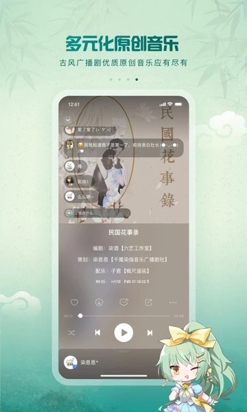 5sing原創(chuàng)音樂app安卓版