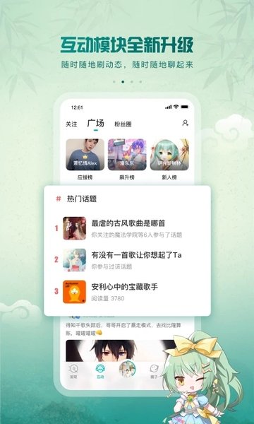 5sing原創(chuàng)音樂app安卓版