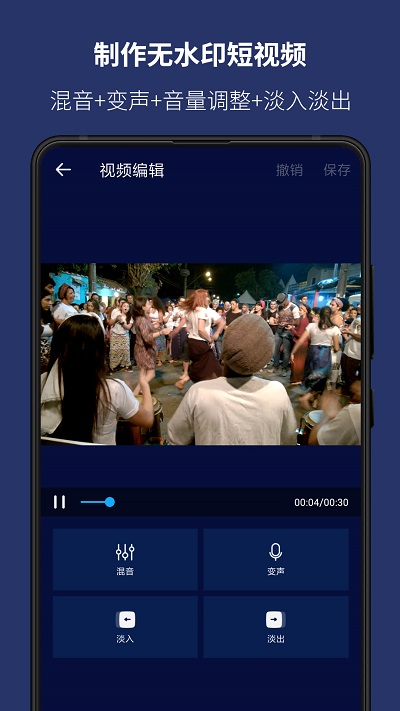 超級音樂編輯器app手機(jī)版