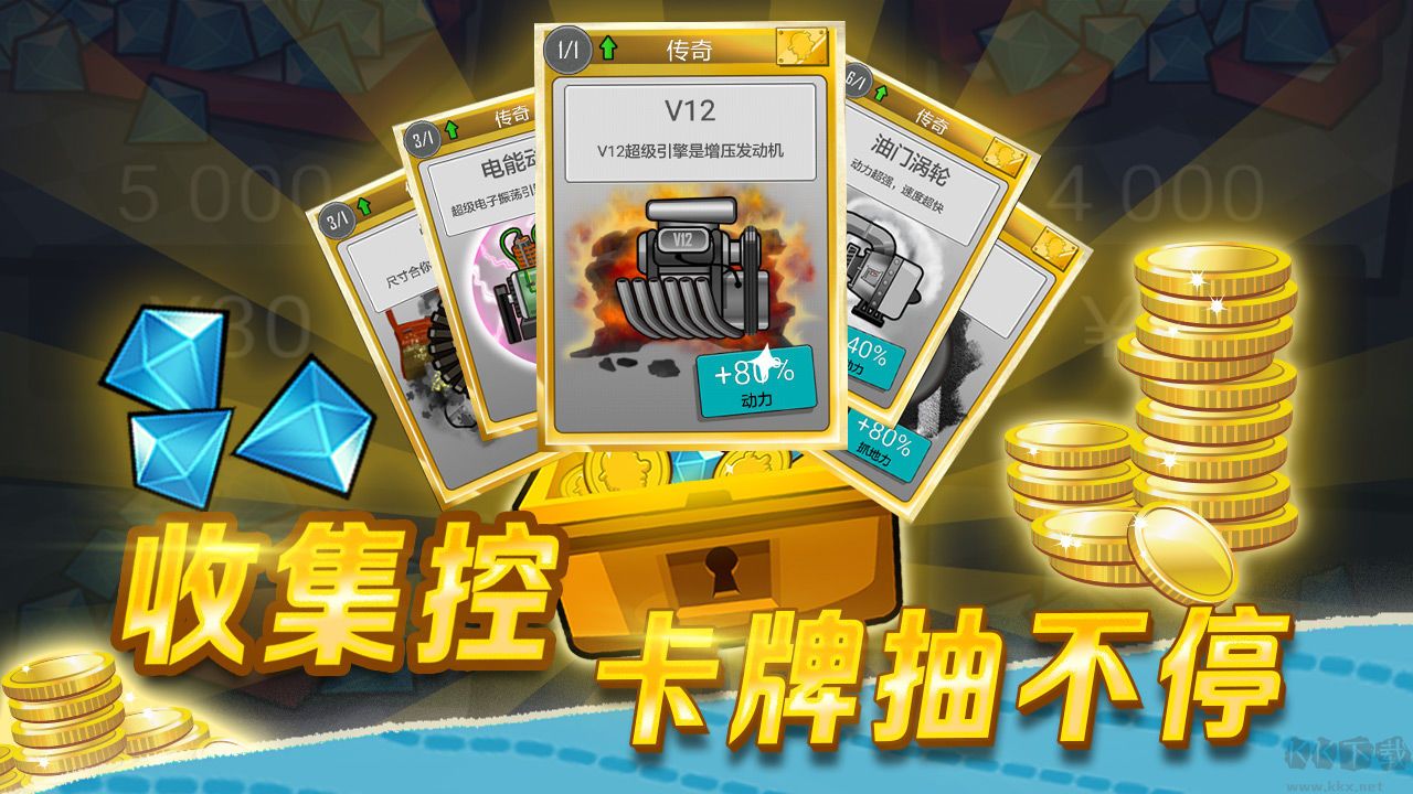 登山賽車(chē)國(guó)服無(wú)限金幣