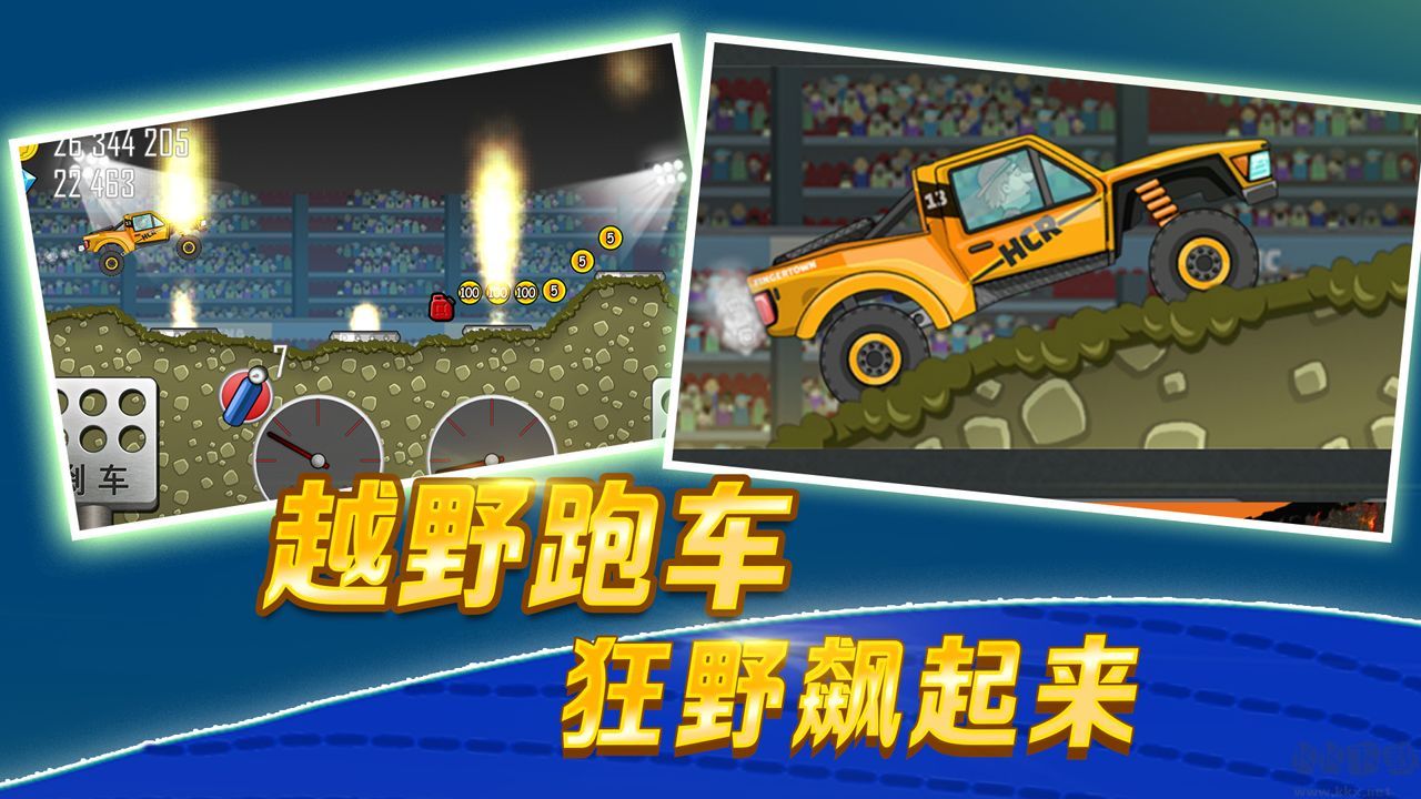 登山賽車(chē)國(guó)服無(wú)限金幣
