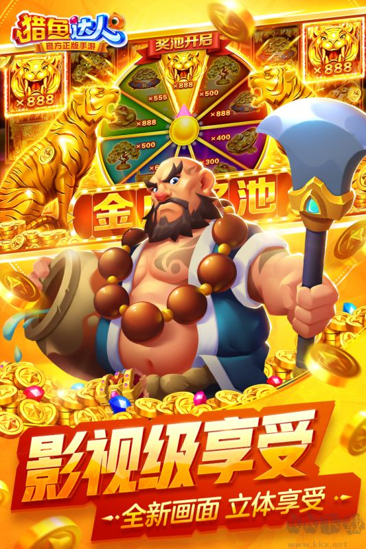 獵魚達(dá)人最新版本2023