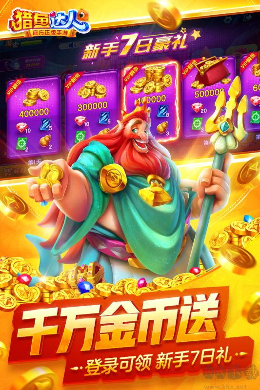 獵魚達(dá)人最新版本2023