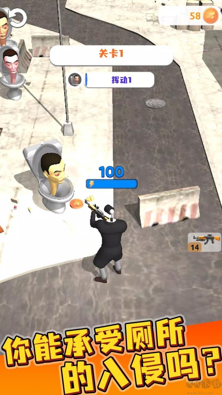 監(jiān)控人VS馬桶人手游