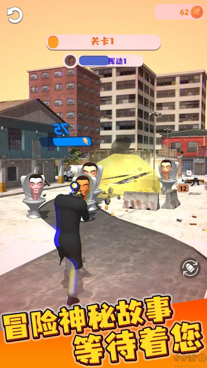 監(jiān)控人VS馬桶人手游