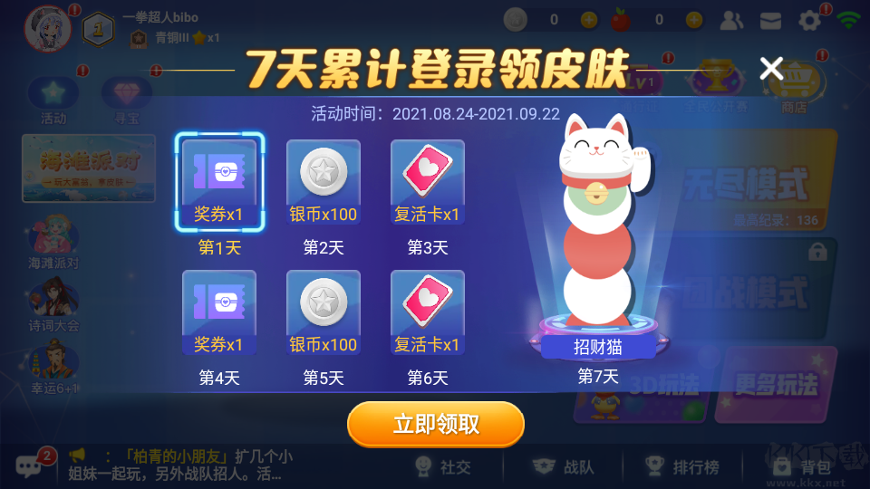 貪吃蛇大作戰(zhàn)官方版