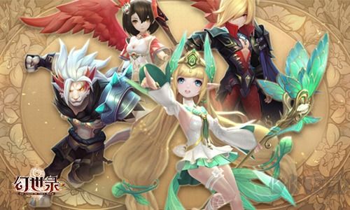 幻世錄官方版