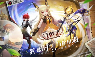 幻世錄官方版