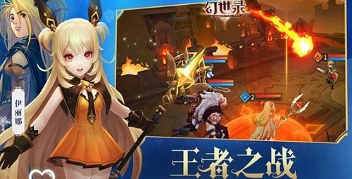 幻世錄官方版