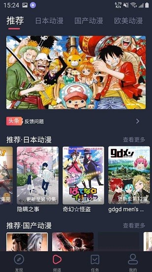 heibai彈幕app安卓版