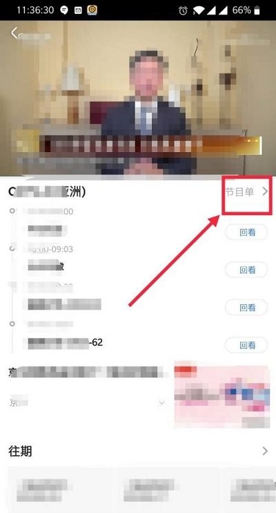 央視影音app安卓版