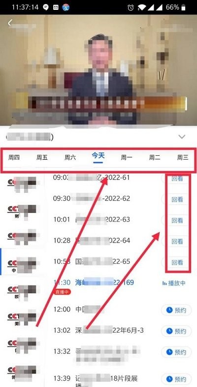 央視影音app安卓版