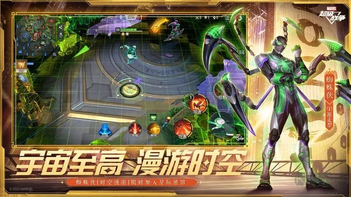 漫威超級戰(zhàn)爭官方版