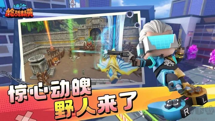迷你世界槍戰(zhàn)精英官方版