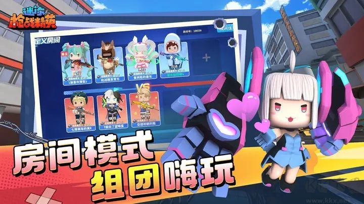 迷你世界槍戰(zhàn)精英官方版