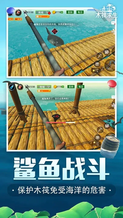 木筏求生漢化版