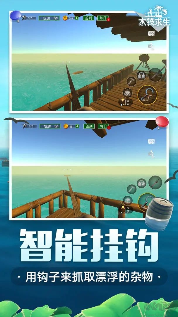 木筏求生漢化版