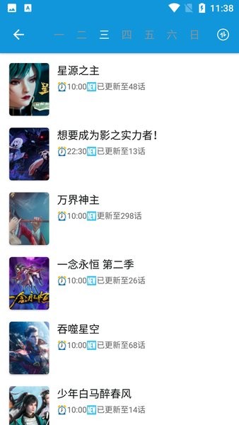 嘀嘀動(dòng)漫app安卓版本