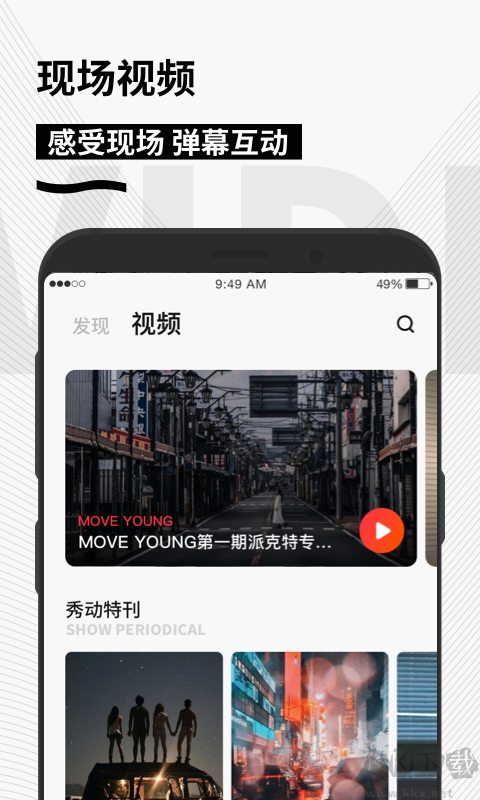 秀動(dòng)app安卓版