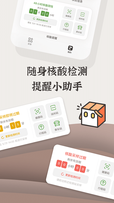 小組件盒子app安卓版