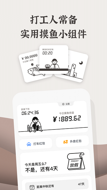 小組件盒子app安卓版