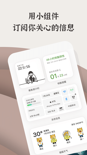 小組件盒子app安卓版