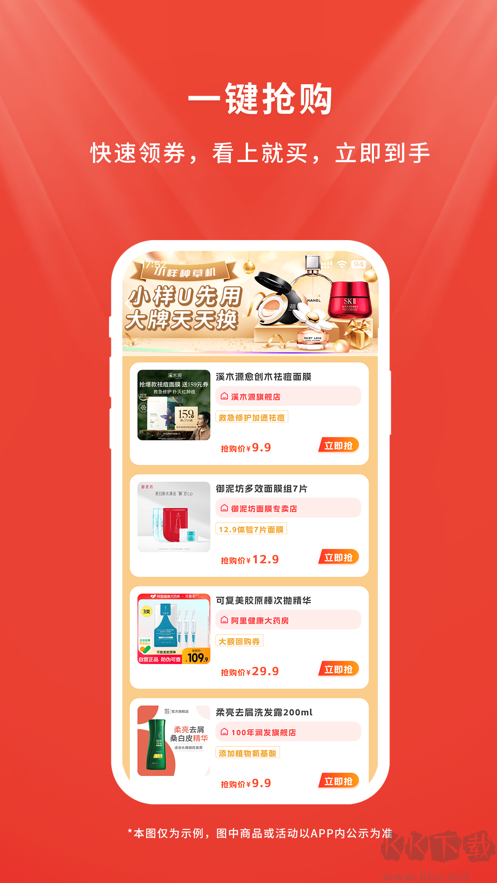 店流寶app最新版