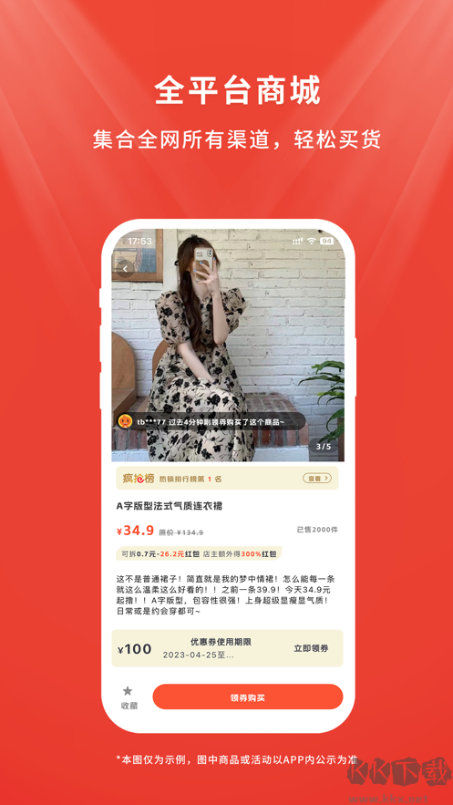 店流寶app最新版
