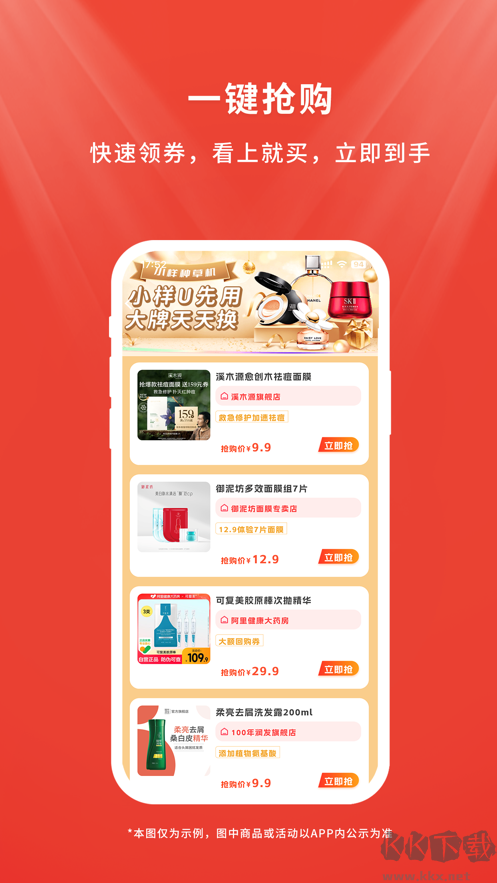 店流寶app最新版