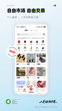 轉(zhuǎn)轉(zhuǎn)app手機(jī)版