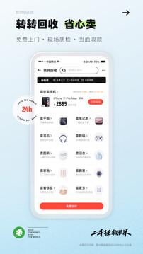 轉(zhuǎn)轉(zhuǎn)app手機(jī)版