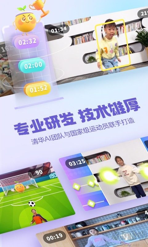 洪恩愛(ài)運(yùn)動(dòng)安卓版