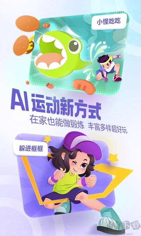 洪恩愛(ài)運(yùn)動(dòng)安卓版