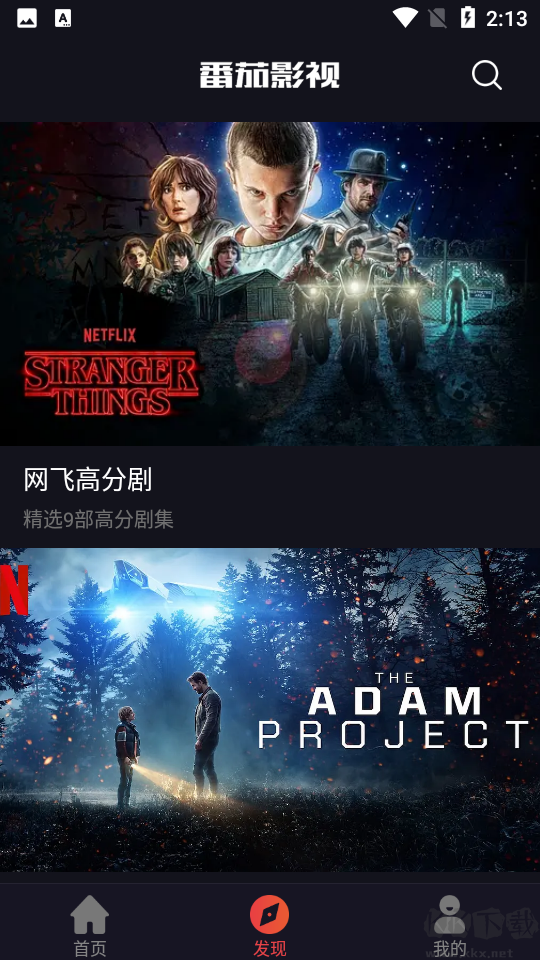 番茄影視app安卓版