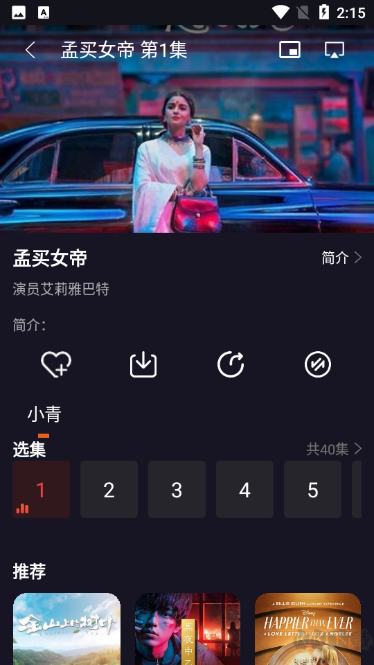 番茄影視app安卓版