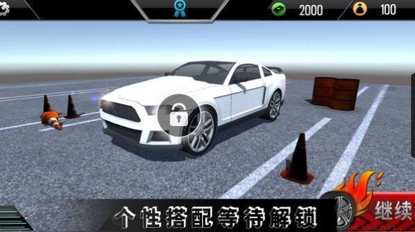 高難度駕駛大師2023最新版