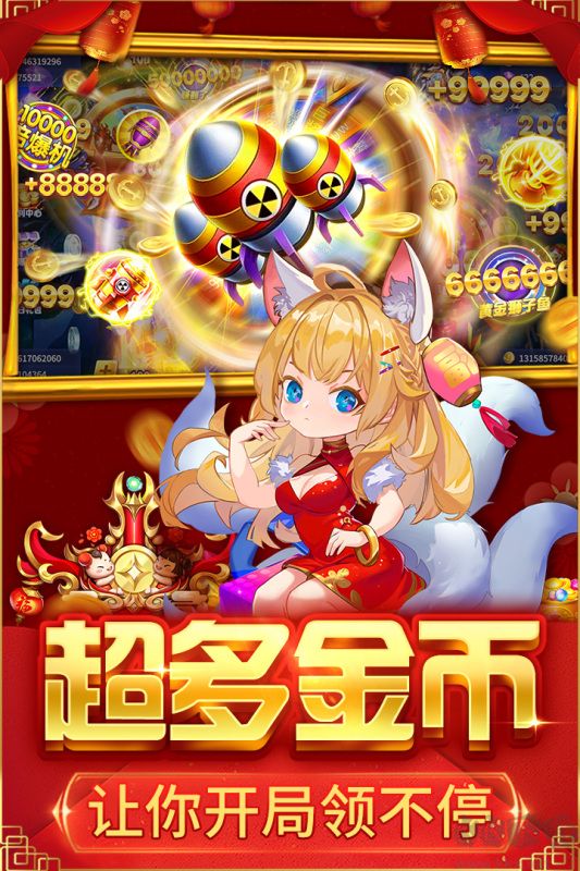 捕魚大決戰(zhàn)2023最新版游戲