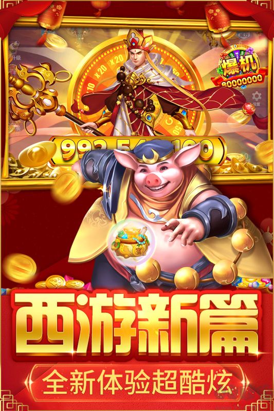 捕魚大決戰(zhàn)2023最新版游戲