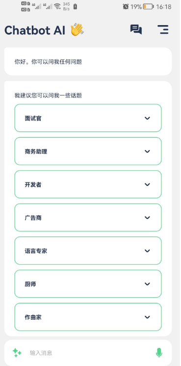 Chatbot AI解鎖會(huì)員版