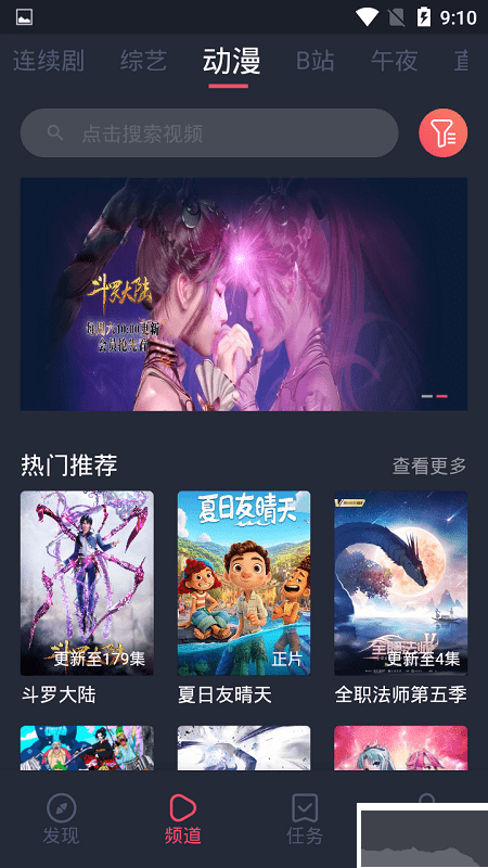 米來影視app，米來影視安卓版